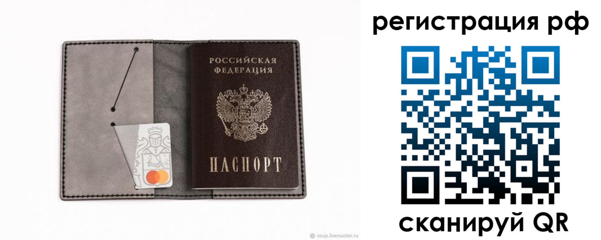 регистрация для дет. сада в Оби