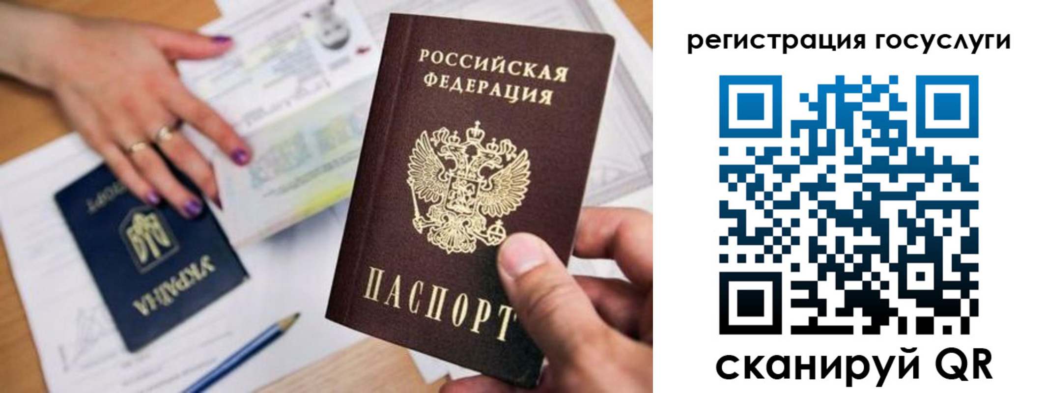 прописка иностранных граждан в Оби