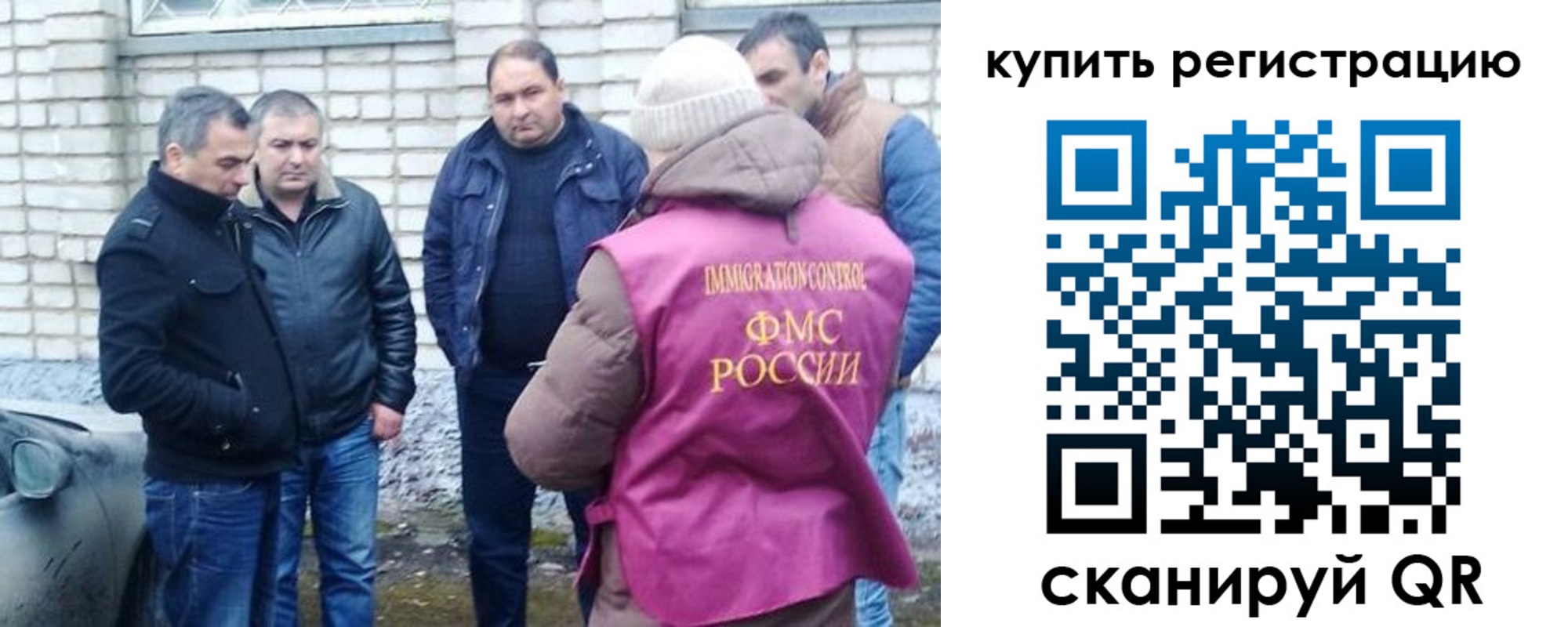 временная регистрация собственник в Оби