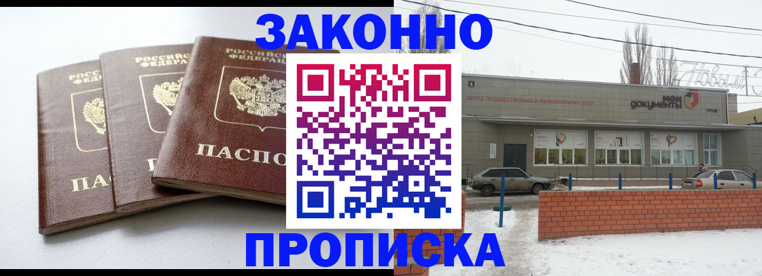 прописка ребенка в Оби