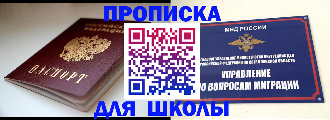 прописка от собственника в Оби