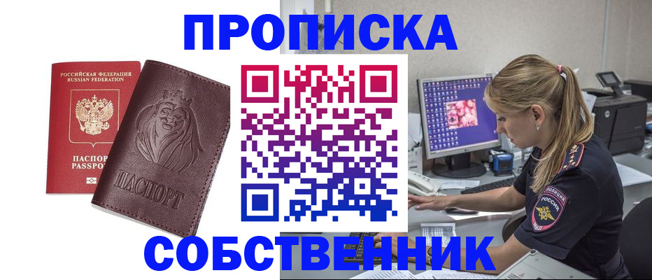 пропишу в квартире в Оби