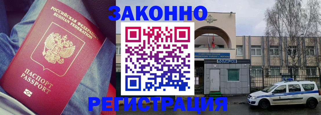 временная регистрация собственник в Оби