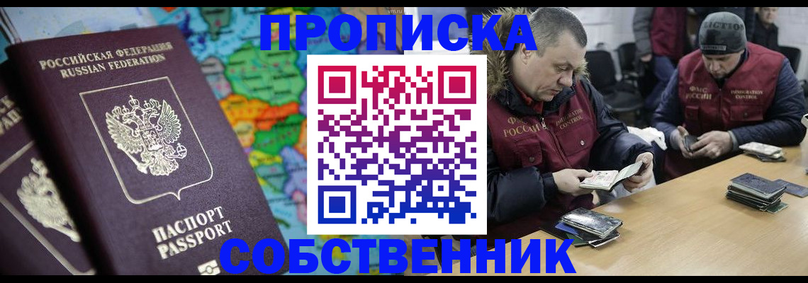 временная регистрация гарантия в Оби